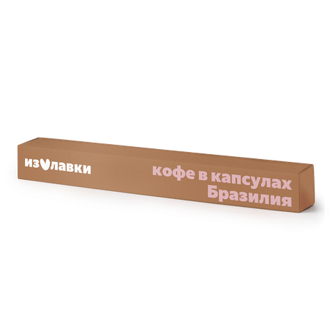 Кофе в капсулах «Из Лавки» Бразилия для Nespresso