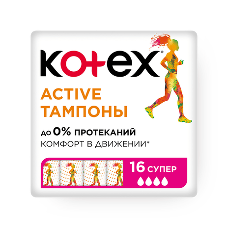 Тампоны Kotex Active Super