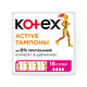 Тампоны Kotex Active Super