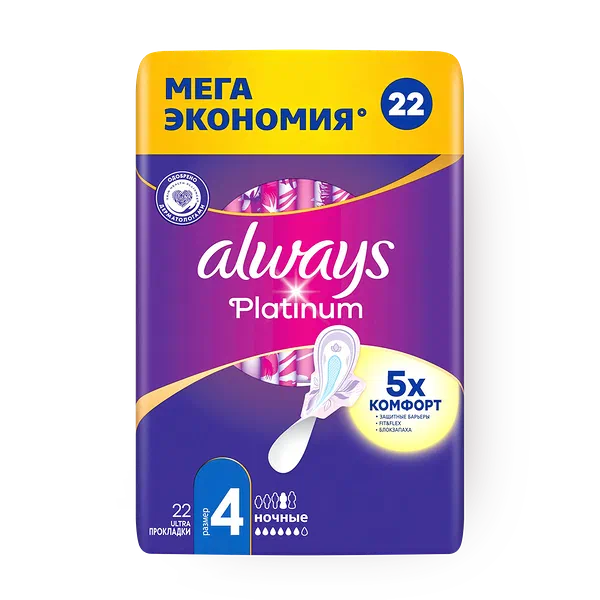 Прокладки гигиенические ультратонкие Always Platinum Night Plus Quatro