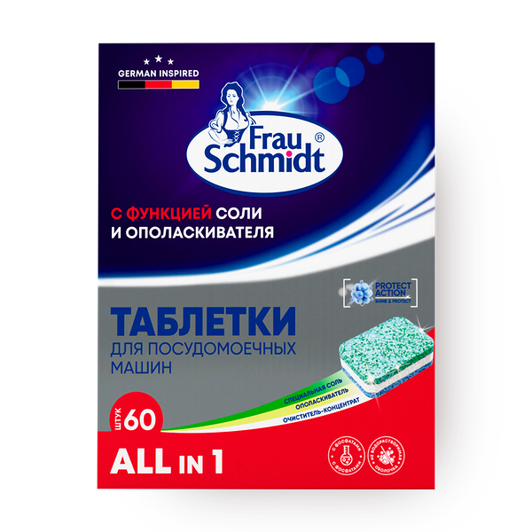 Таблетки для посудомоечных машин Frau Schmidt All in 1