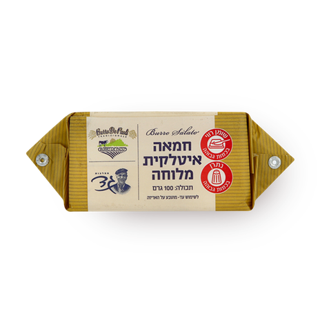 חמאה איטלקית מלוחה גד