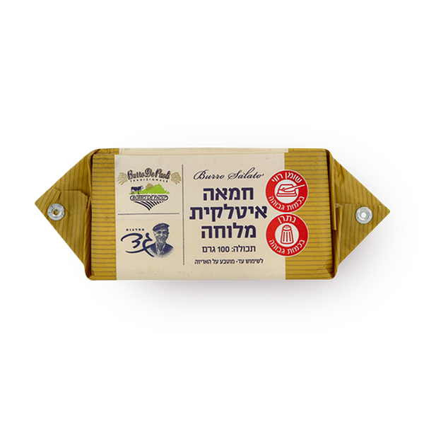 חמאה איטלקית מלוחה גד