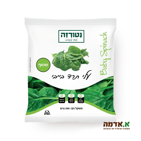 עלי תרד בייבי
