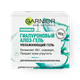 Крем для лица Garnier Skin Naturals питательный для сухой и чувствительной кожи