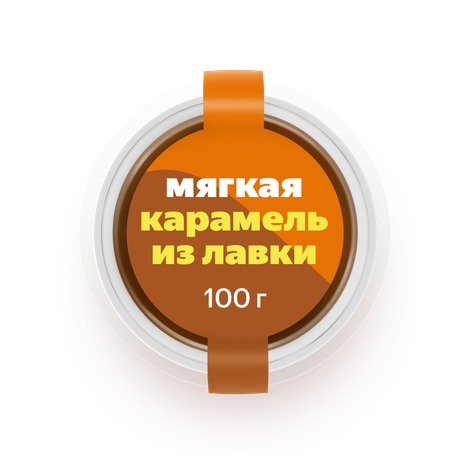 Карамель мягкая «Из Лавки» Классическая