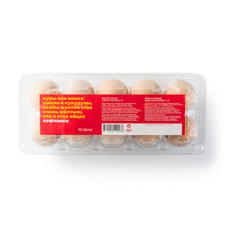 Яйца куриные СО «Из Лавки»