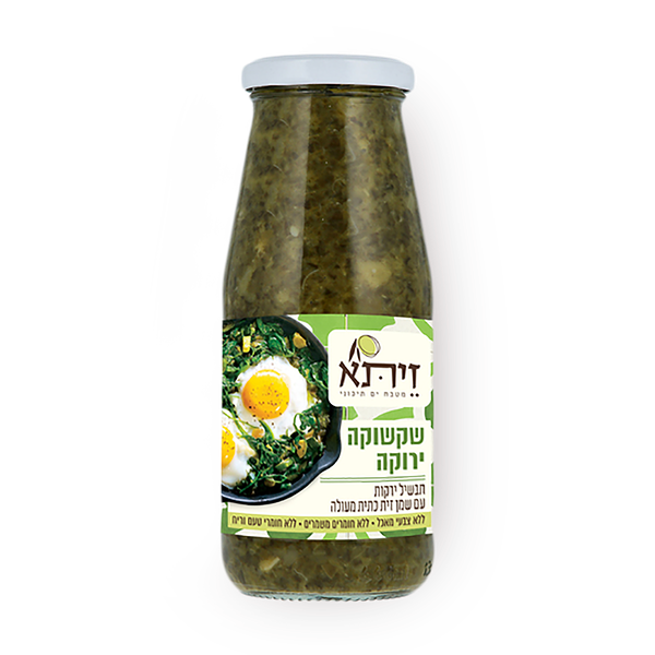 Zeita Green shakshuka sauce