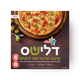 Delicious pizza margarita with olives
