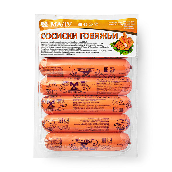 Сосиски говяжьи «Маду»