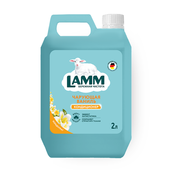 Кондиционер для белья Lamm Чарующая ваниль