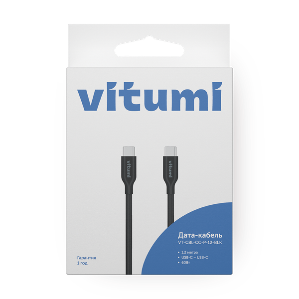 Кабель Vitumi USB-С — USB-С 1,2 м