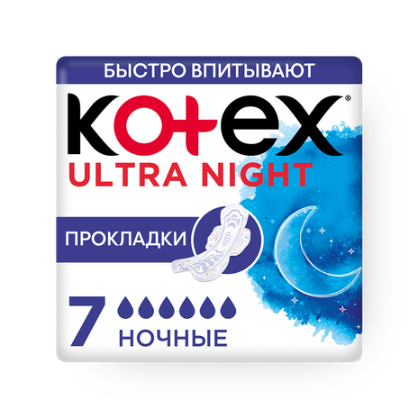 Прокладки гигиенические Kotex Ultra Ночные