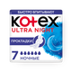 Прокладки гигиенические Kotex Ultra Ночные