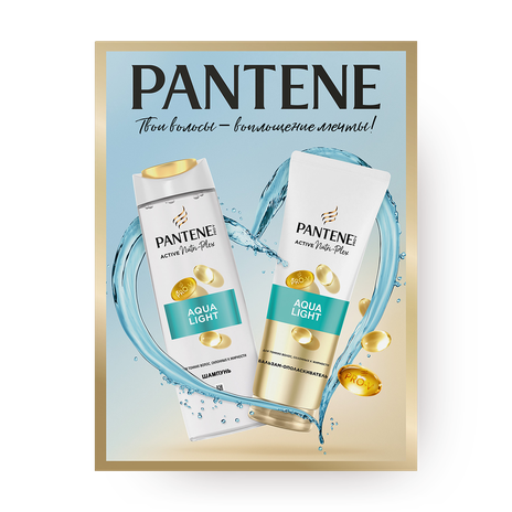 Набор подарочный Pantene Aqua Light шампунь и бальзам-ополаскиватель