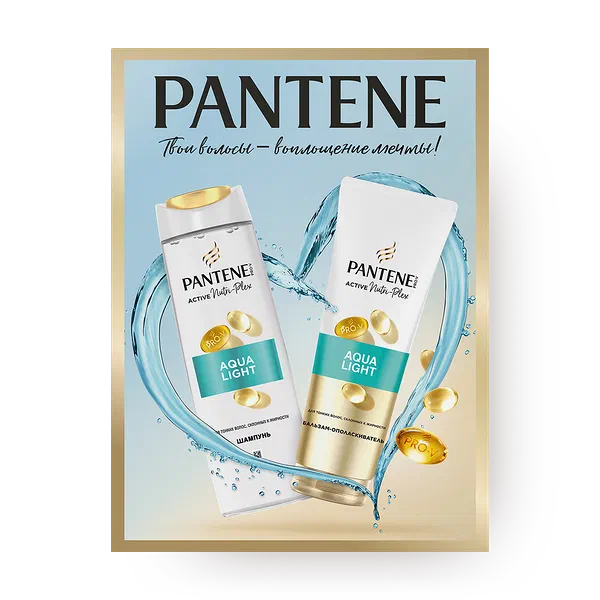 Набор подарочный Pantene Aqua Light шампунь и бальзам-ополаскиватель