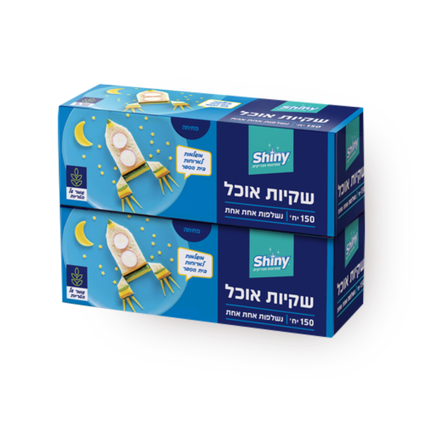 שייני שקיות סנדוויץ