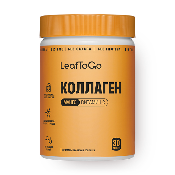 Коллаген LeafToGo с витамином С со вкусом манго