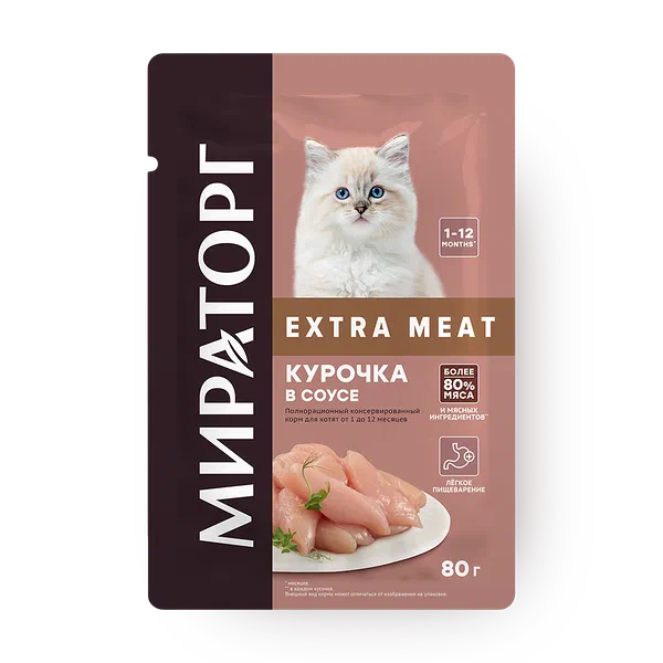 Влажный корм для котят Extra Meat «Мираторг» курочка в соусе