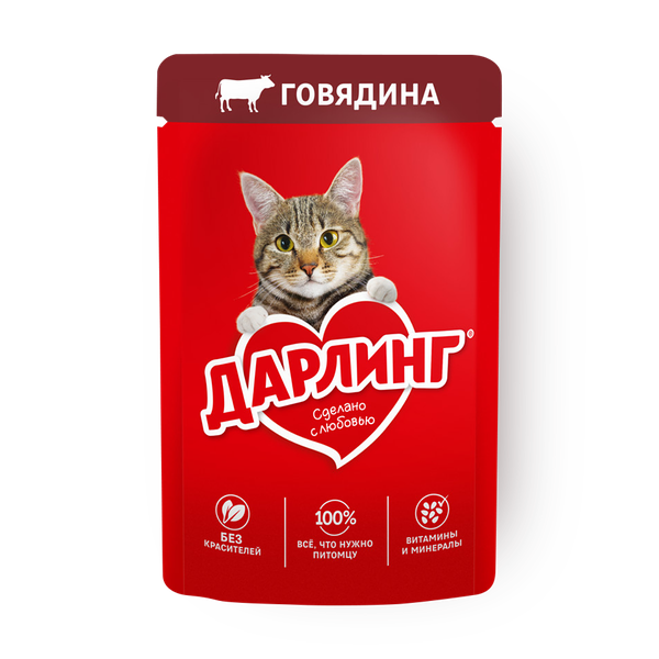 Влажный корм для кошек «Дарлинг» говядина