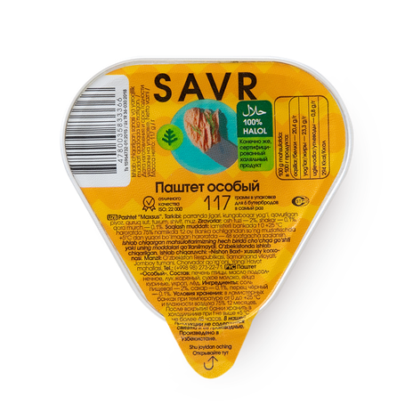Паштет Savr Особый