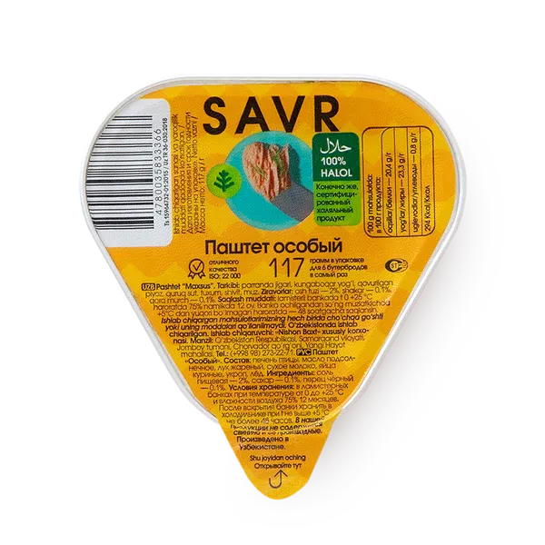 Паштет Savr Особый