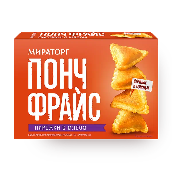 Пирожки Понч фрайс «Мираторг» с мясом замороженные