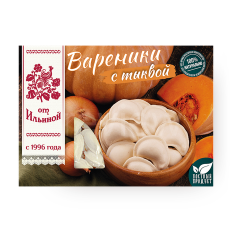 Вареники с тыквой «От Ильиной»