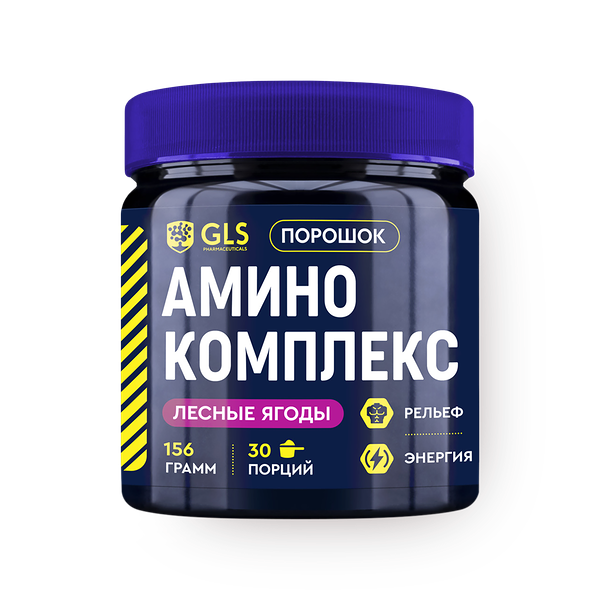 Комплекс аминокислотный Gls лесные ягоды порошок