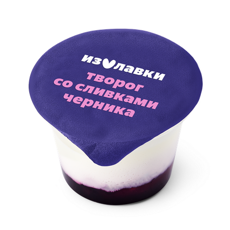 Творог со сливками «Из Лавки» черника 5%