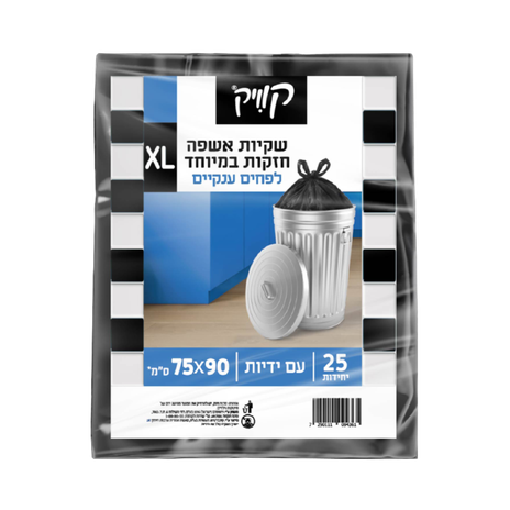 קוויק שקיות אשפה XL חזקות במיוחד עם ידית