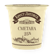 Сметана «Брест-Литовск» 25%