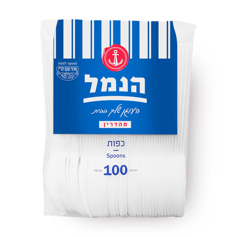 כפות חד פעמיות הנמל