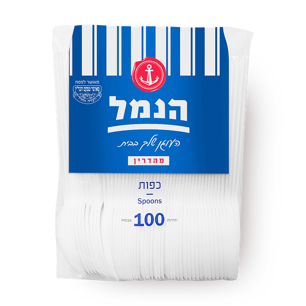 כפות חד פעמיות הנמל