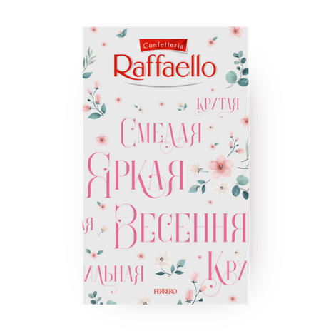 Конфеты Raffaello Весенняя