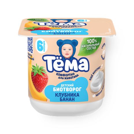 Биотворог «Тёма» клубника-банан с 6 месяцев