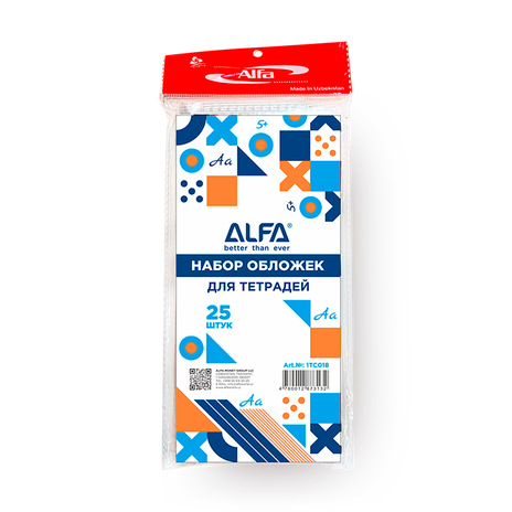 Набор обложек для тетрадей Alfa 80 мкм