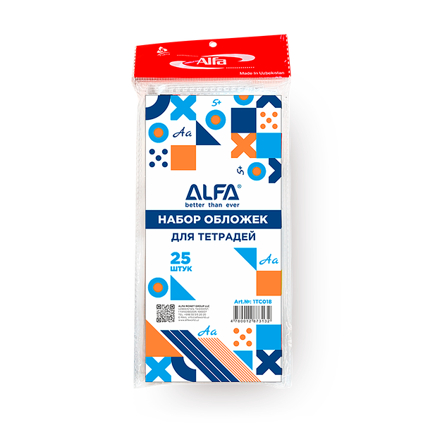 Набор обложек для тетрадей Alfa 80 мкм