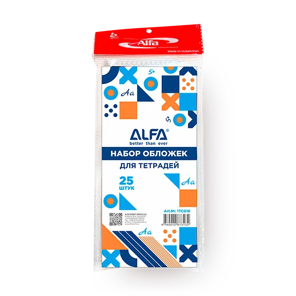 Набор обложек для тетрадей Alfa 80 мкм