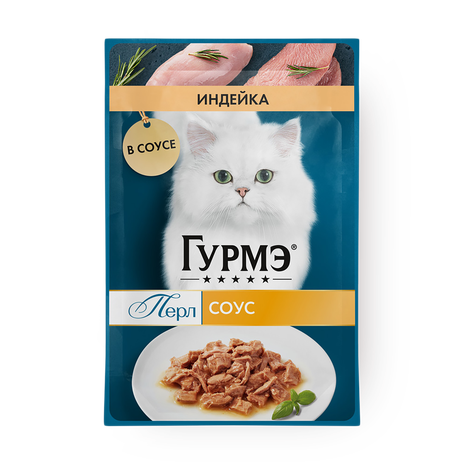 Влажный корм для кошек «Гурмэ» Перл Нежное филе с индейкой в соусе
