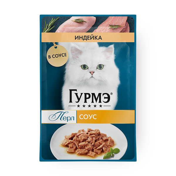 Влажный корм для кошек «Гурмэ» Перл Нежное филе с индейкой в соусе