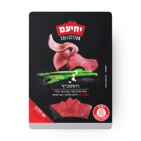 יחיעם רוסטביף