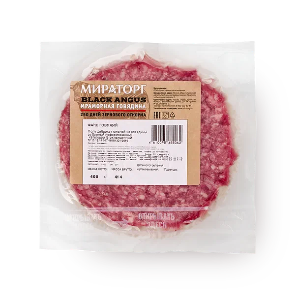 Фарш говяжий