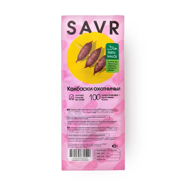 Колбаски охотничьи Savr