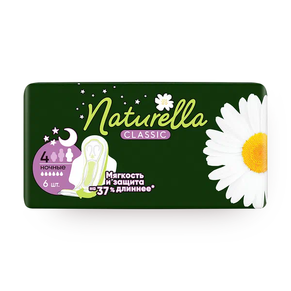 Прокладки гигиенические Naturella Classic Camomile Night Single с крылышками