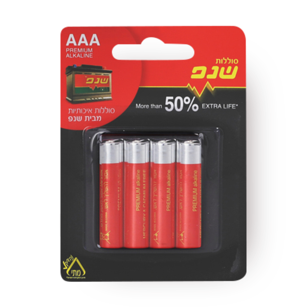 Alkaline batteries AAA 1.5V