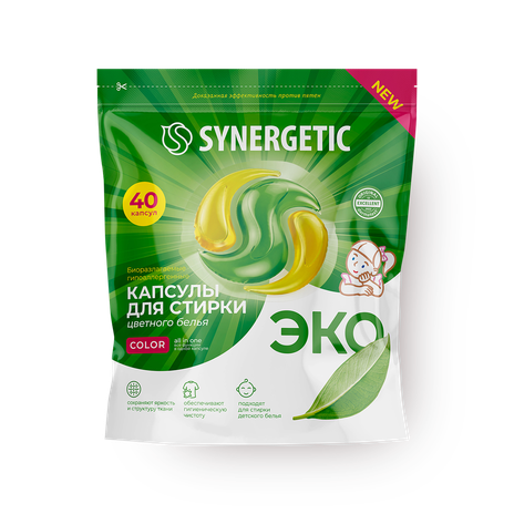 Капсулы для стирки Synergetic Color Эко