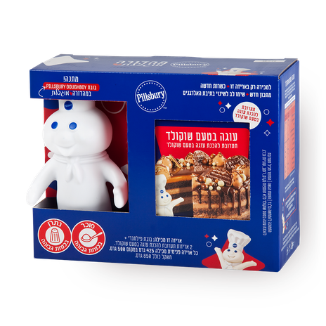Limited edition Pillsbury box: 2 packs of chocolate cake mix + Pillsbury doll