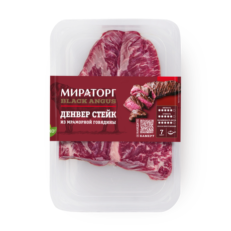 Стейк Денвер Black Angus «Мираторг» из мраморной говядины