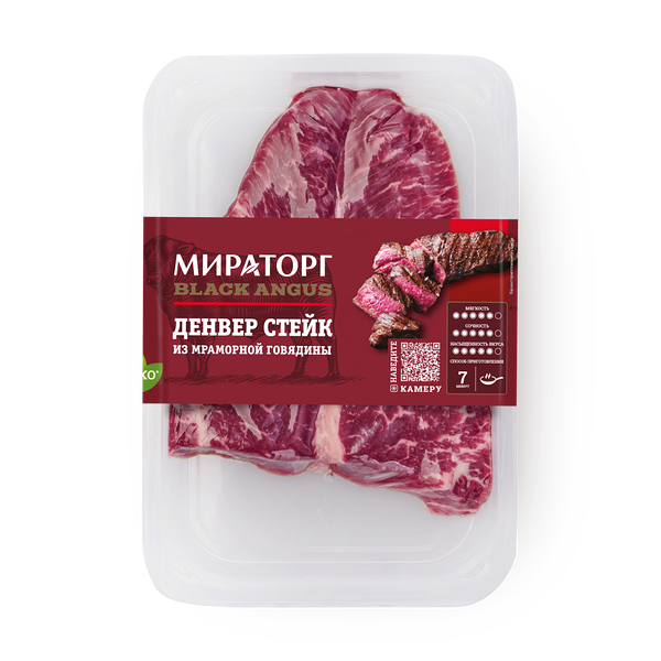 Стейк Денвер Black Angus «Мираторг» из мраморной говядины